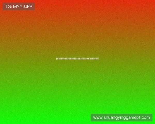 问鼎娱乐手机版会员登录流程详解帮助玩家顺利进入游戏体验最佳娱乐体验